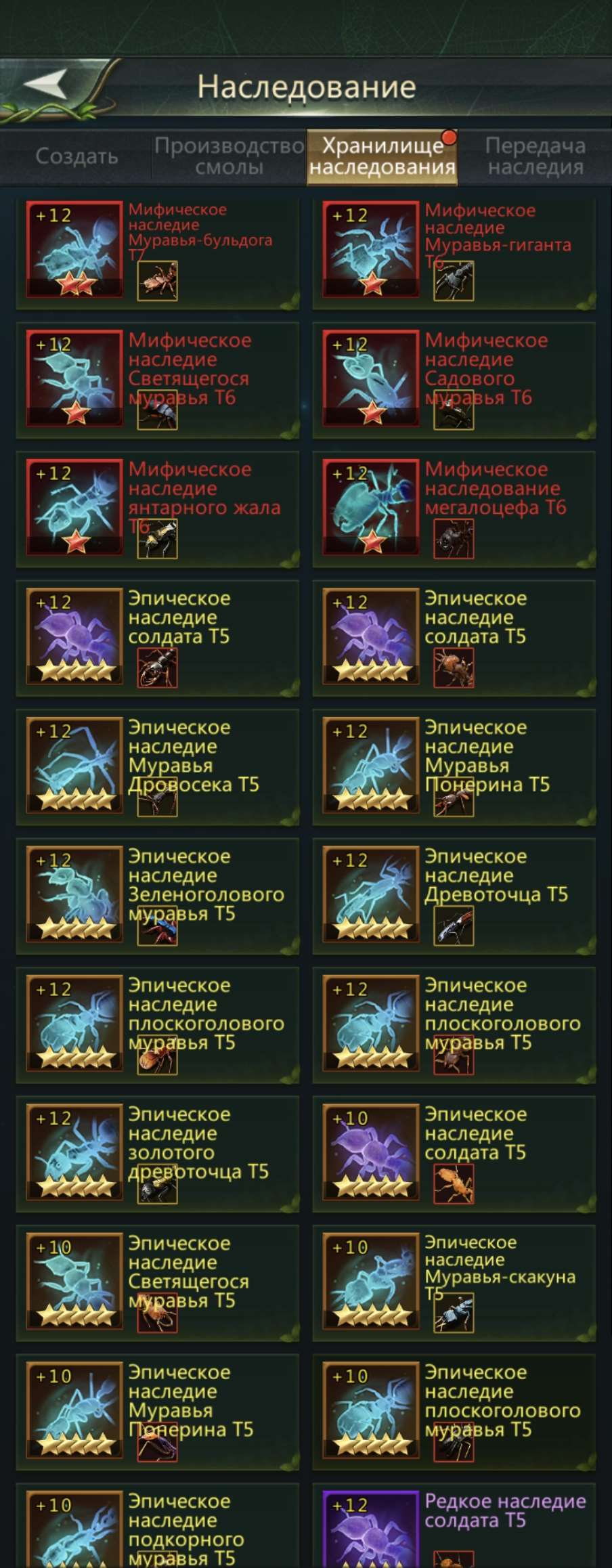 продажа аккаунта к игре Ant Legion